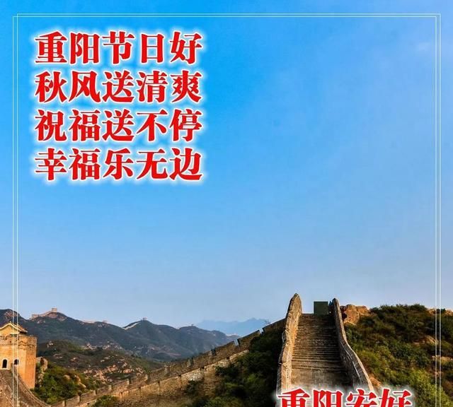 重阳节短信_重阳节祝福短信_重阳节祝福短信
