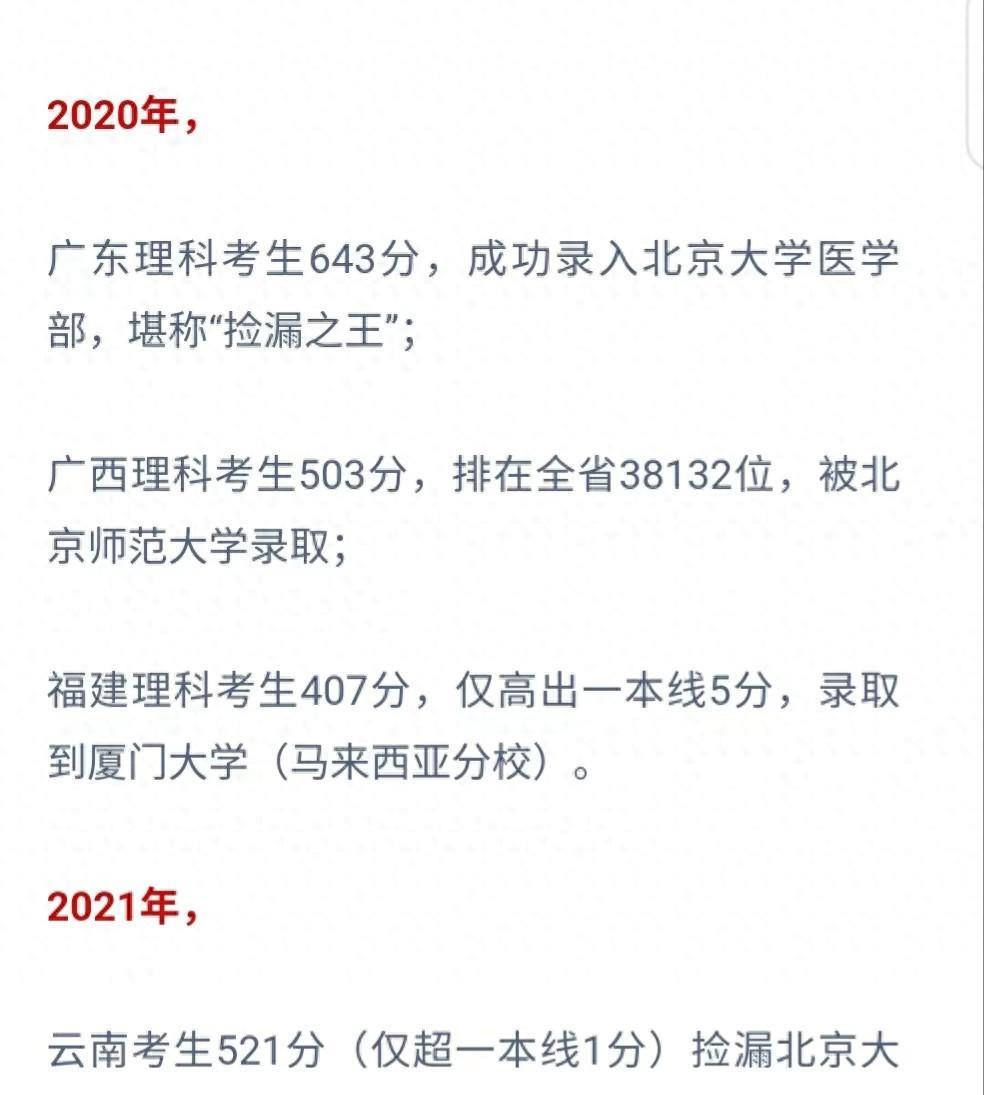 河北高考分数线_河北高考分数线段_分数高考河北线是多少分