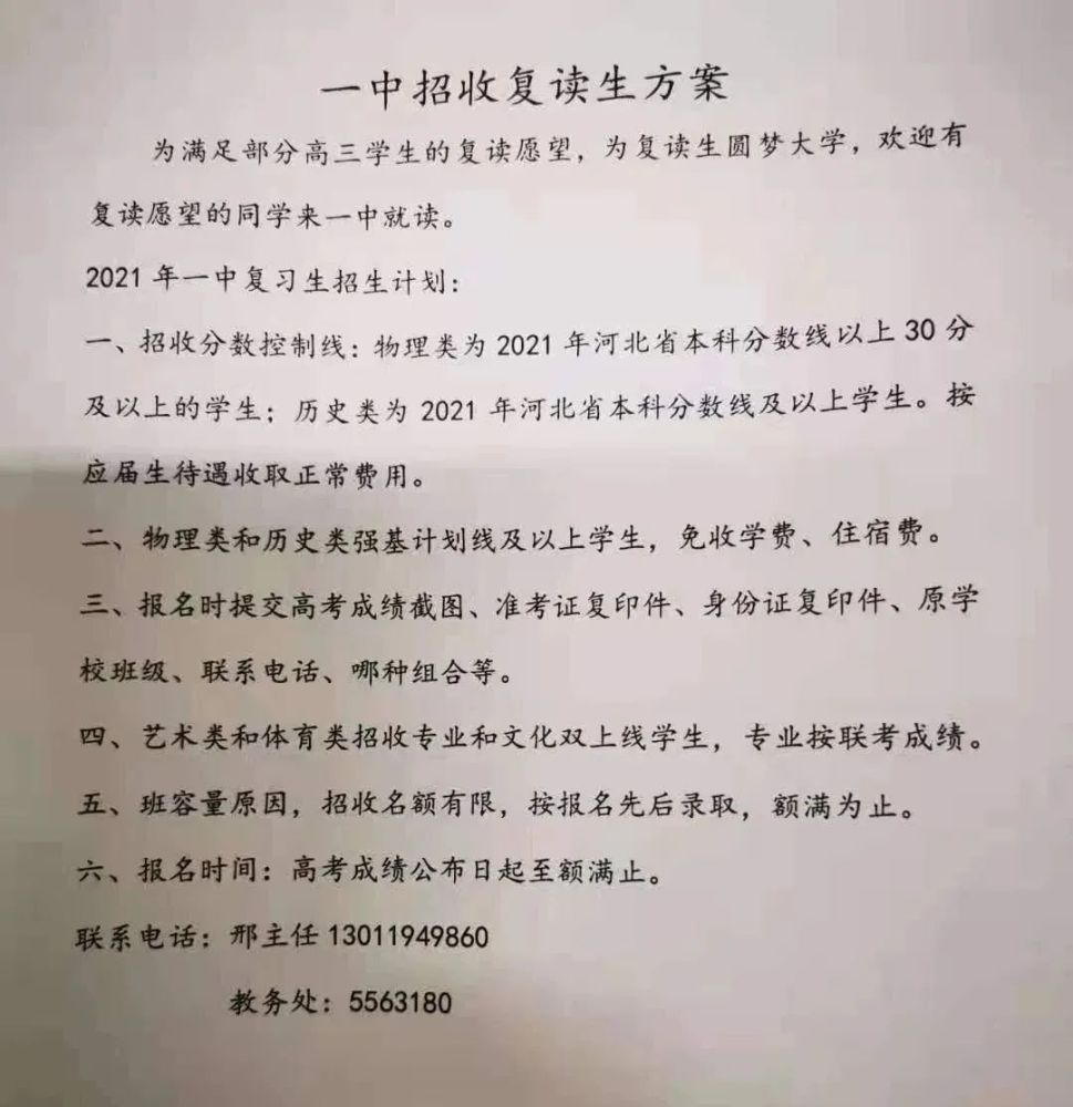 寻找高三复读学校_高三复读学校_高三复读学校怎么找