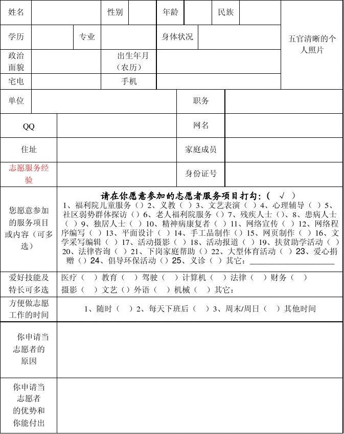 中考志愿填报系统入口_中考志愿填报系统登陆入口_中考志愿填报入口系统怎么填