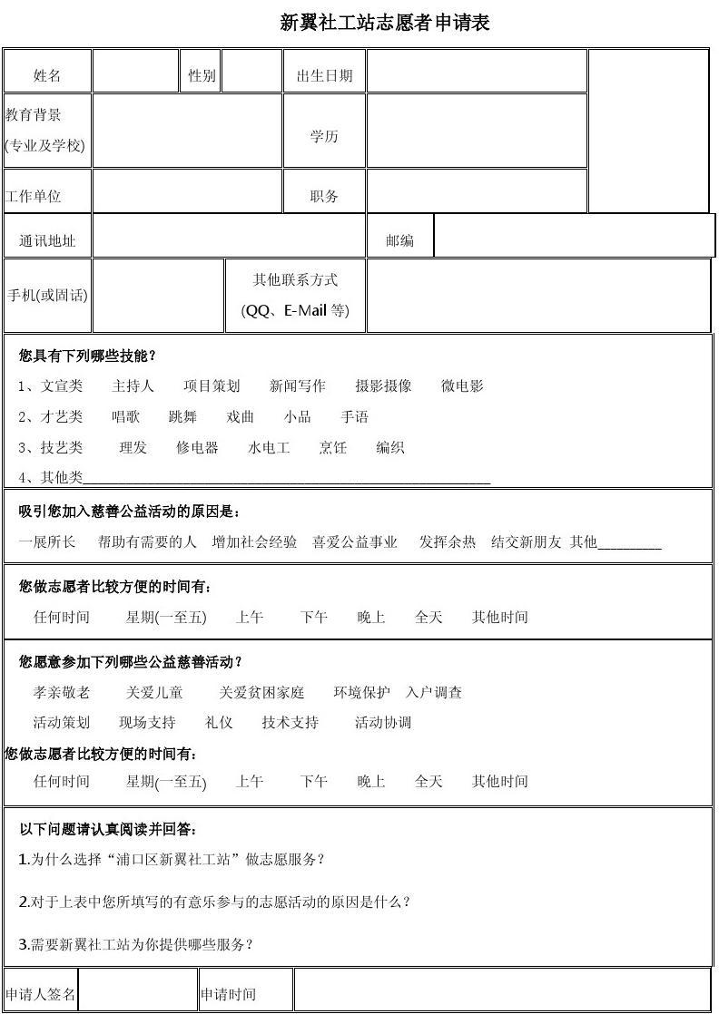 中考志愿填报系统登陆入口_中考志愿填报入口系统怎么填_中考志愿填报系统入口