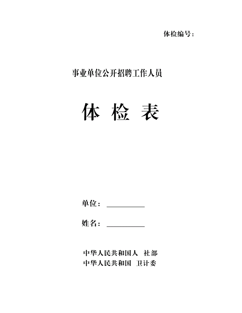 泰安市人事考试中心_泰安市人试考试中心_泰安人才考试网