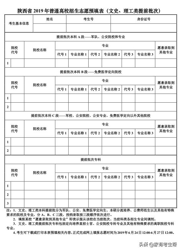 广东高考志愿填报时间_志愿填报高考广东时间怎么填_高考志愿填报时间广东