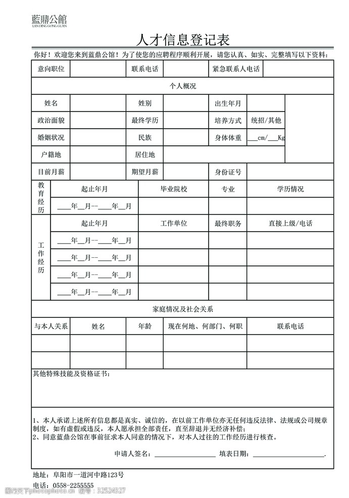 深圳市福永中学_深圳福永中学高中部_深圳福永中学招生电话