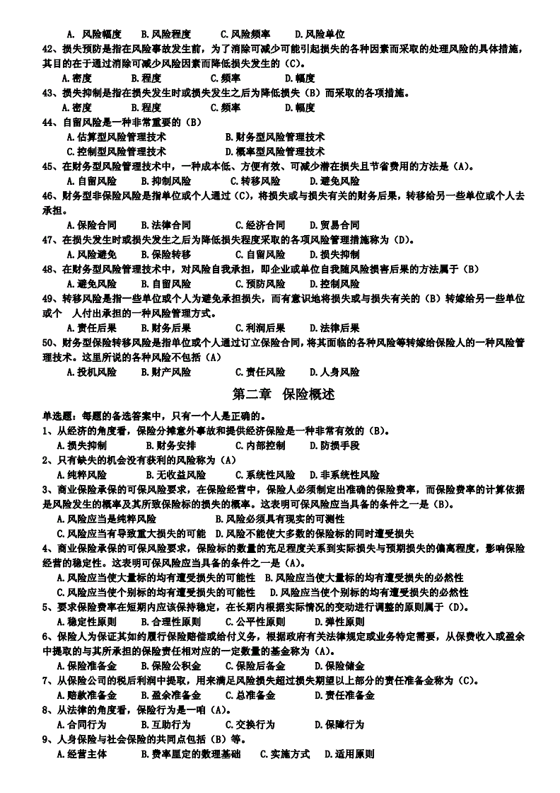 轻松考试快乐学_考试轻松的句子_让考试更轻松