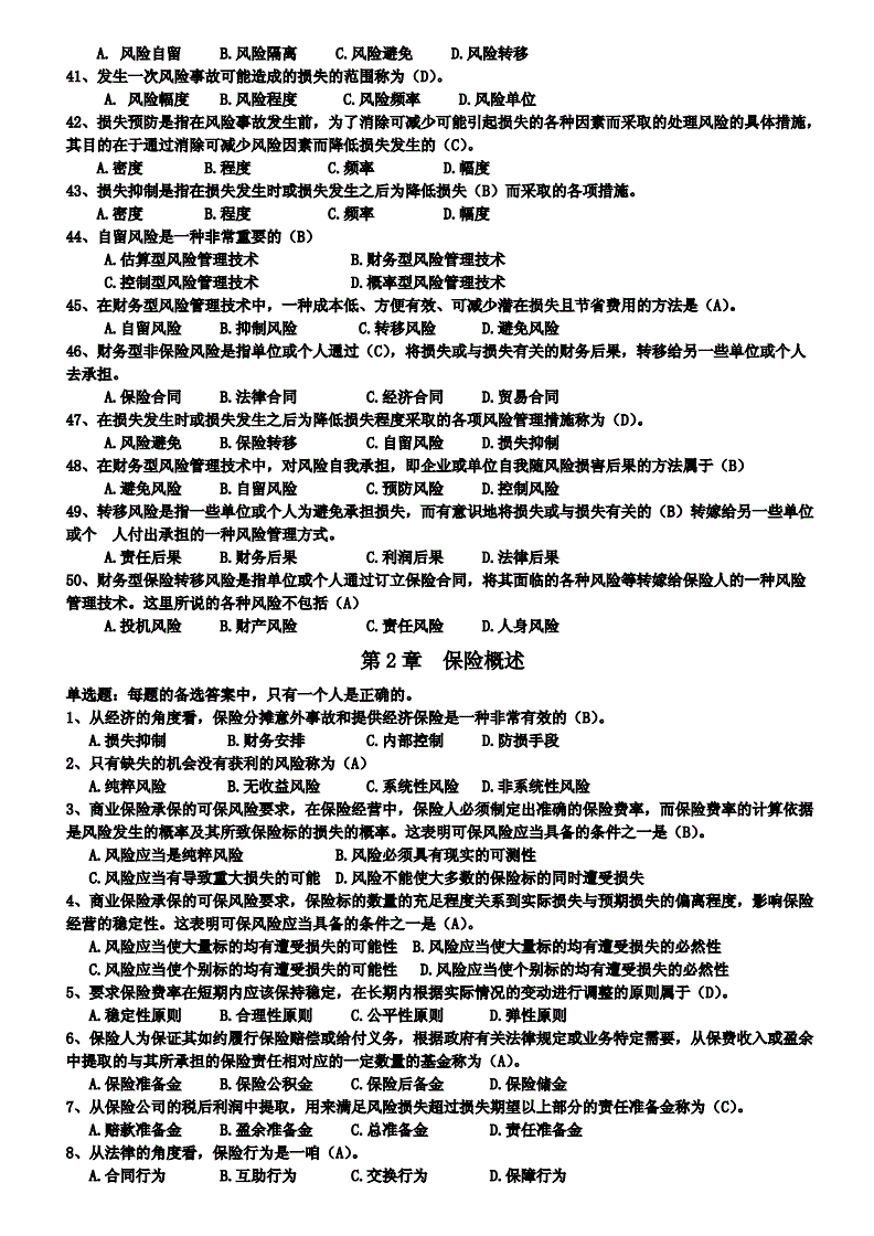 让考试更轻松_轻松考试快乐学_考试轻松的句子