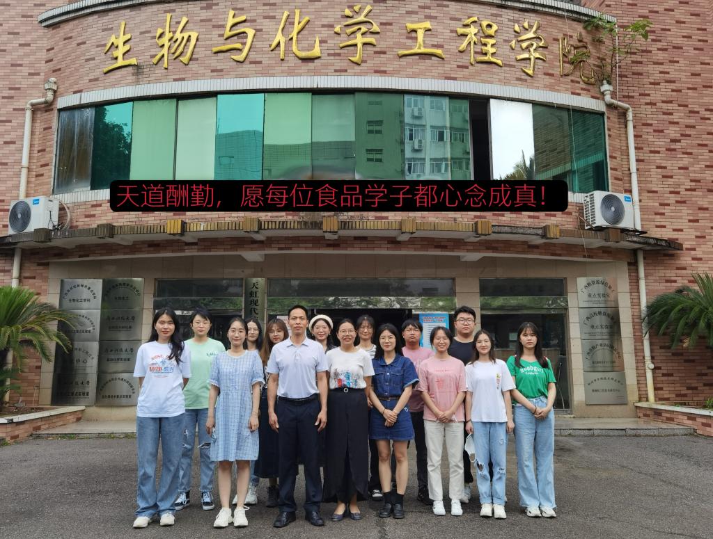 食品科学与工程考研_科学考研食品工程难吗_考研食品科学与工程