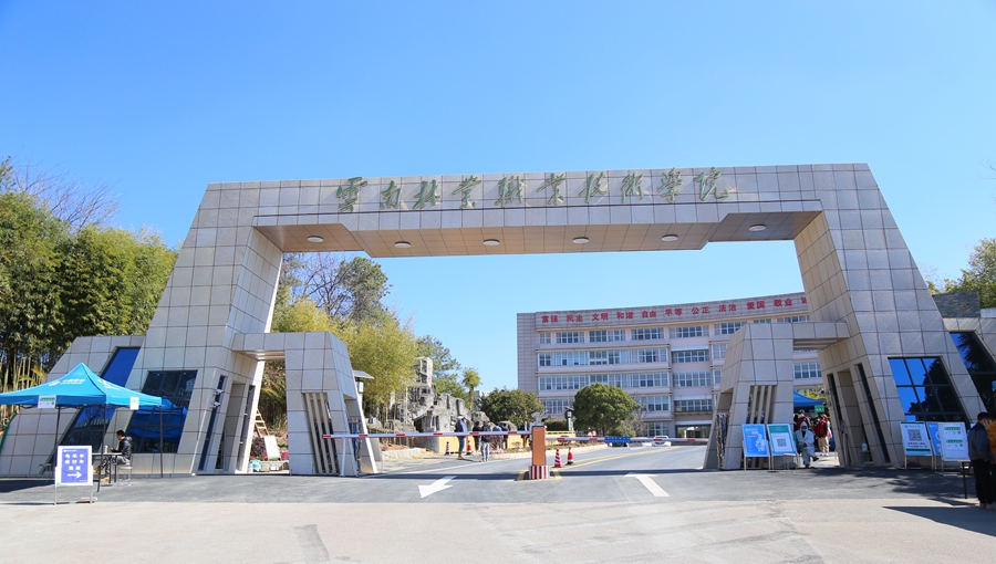 云南林业职业技术学院学工系统_云南林业职业技术学院_云南林业职业技术学院百度贴吧