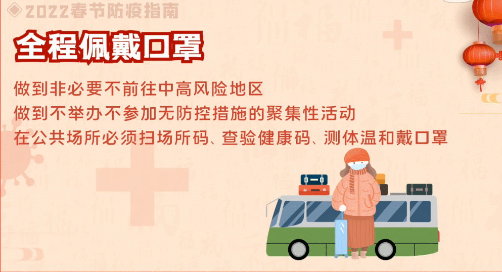 疫情防控温馨提示_防控温馨疫情提示图片_防控防疫温馨提示