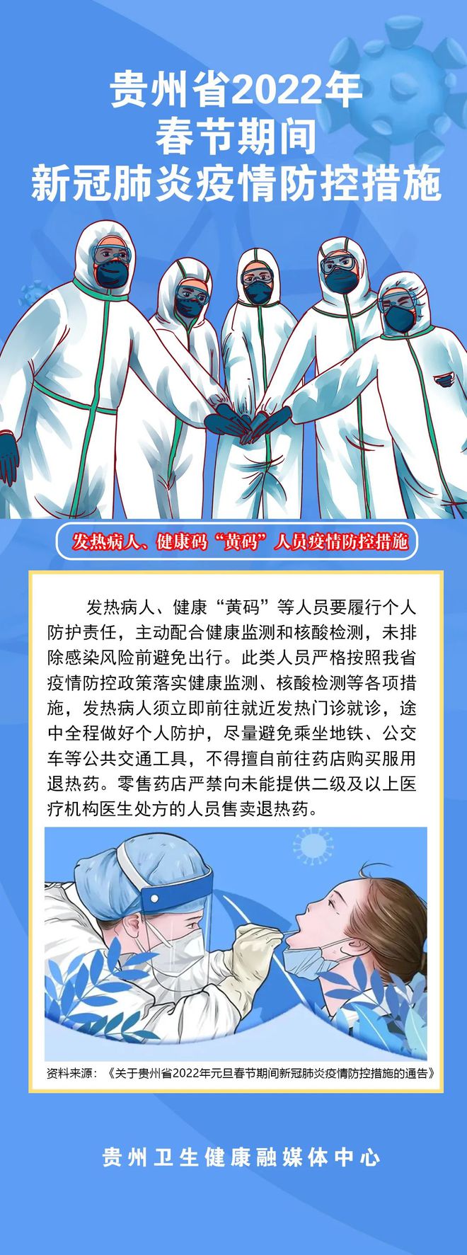 防控温馨疫情提示图片_疫情防控温馨提示_防控防疫温馨提示