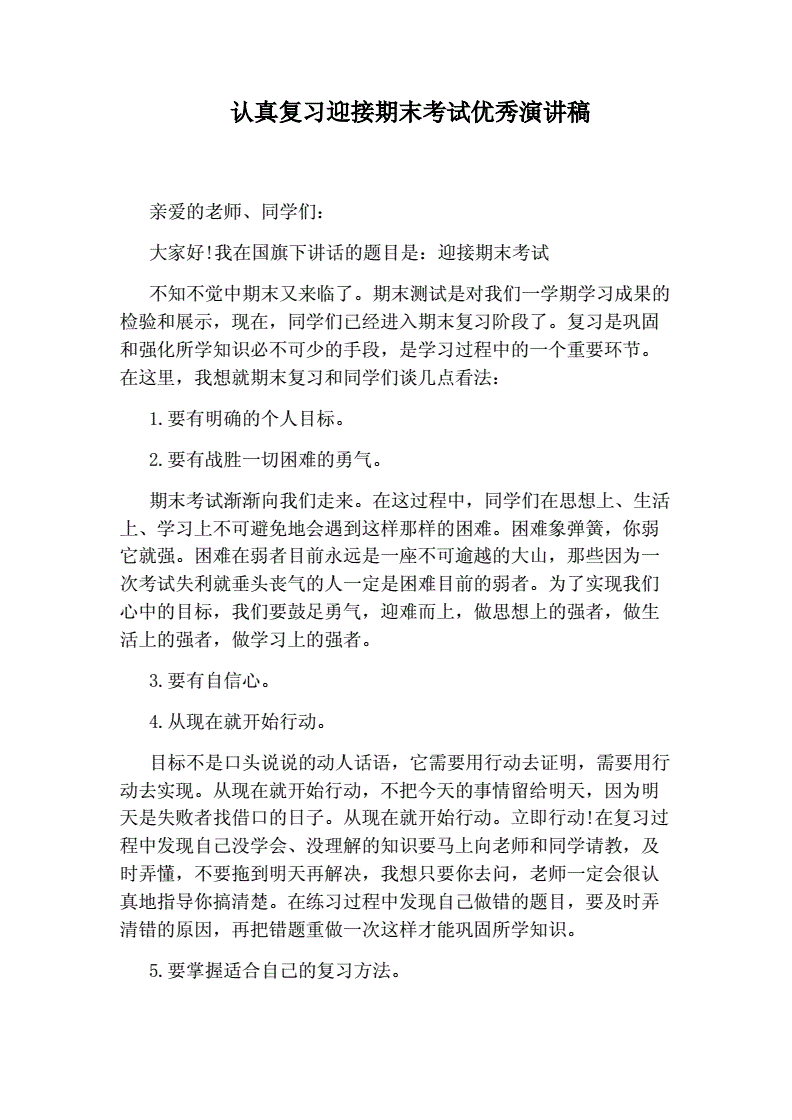 期末考试时间2024_期末考试时间_期末考试时间多少分钟