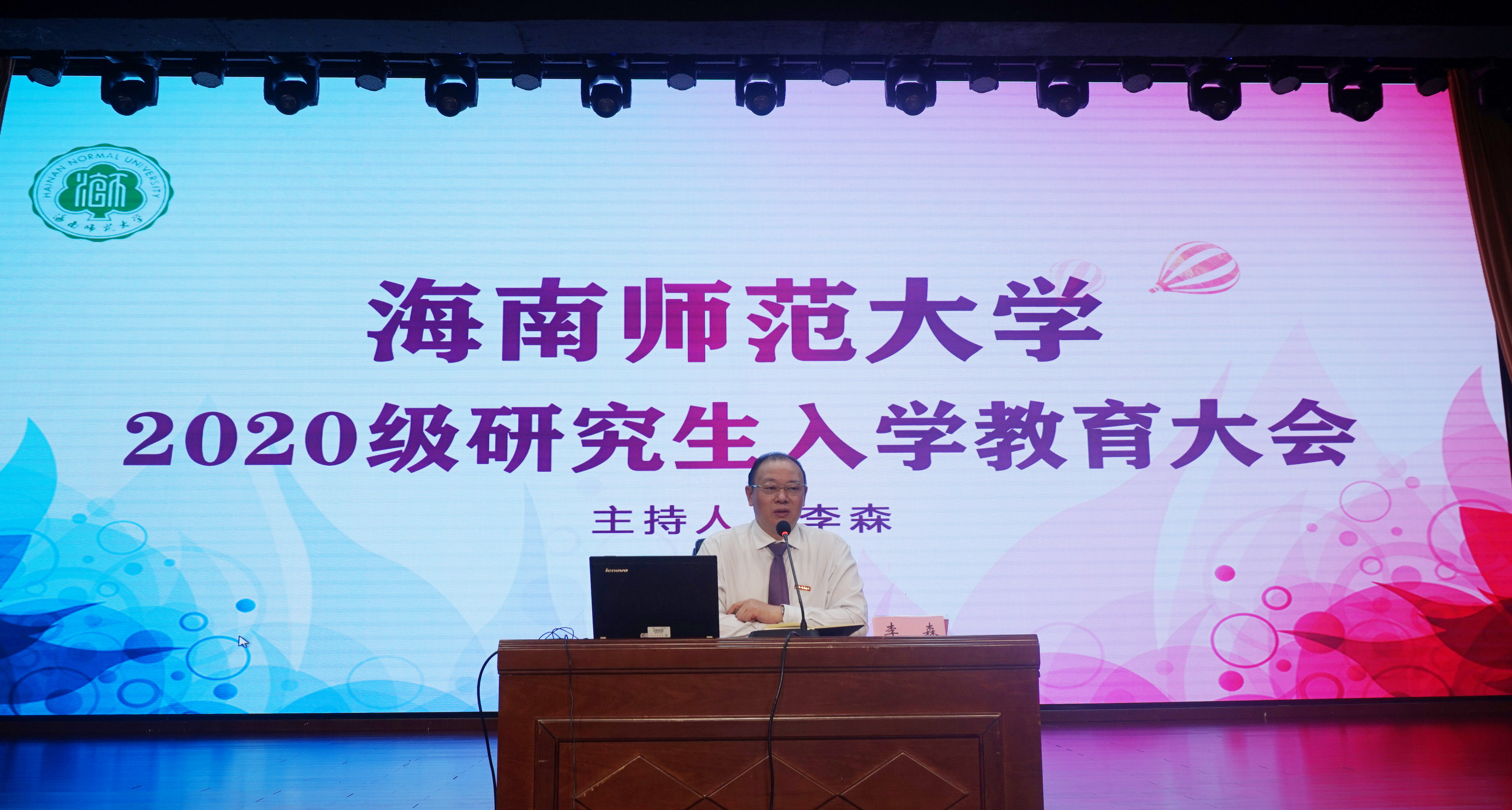 我想看海南师范大学_海南师范大学_海南师范大学学校简介