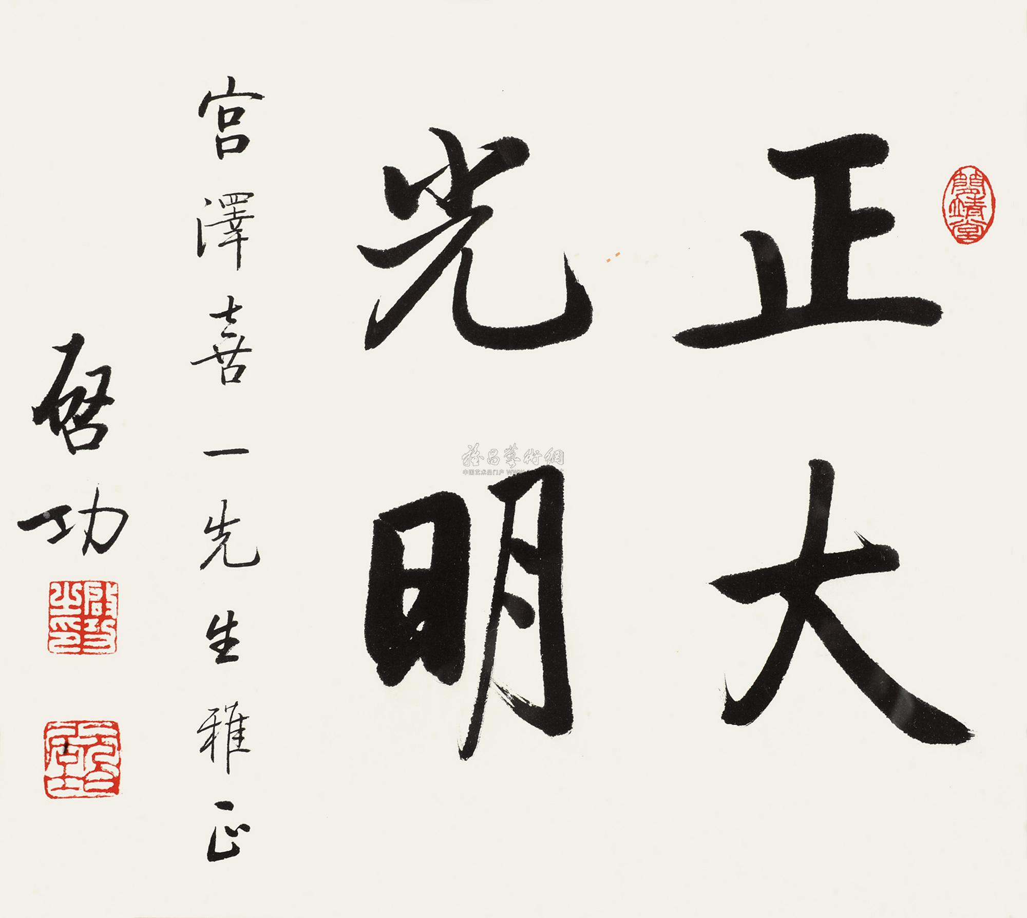 光明磊落的反义词成语_光明磊落的反义词是_光明磊落的反义词