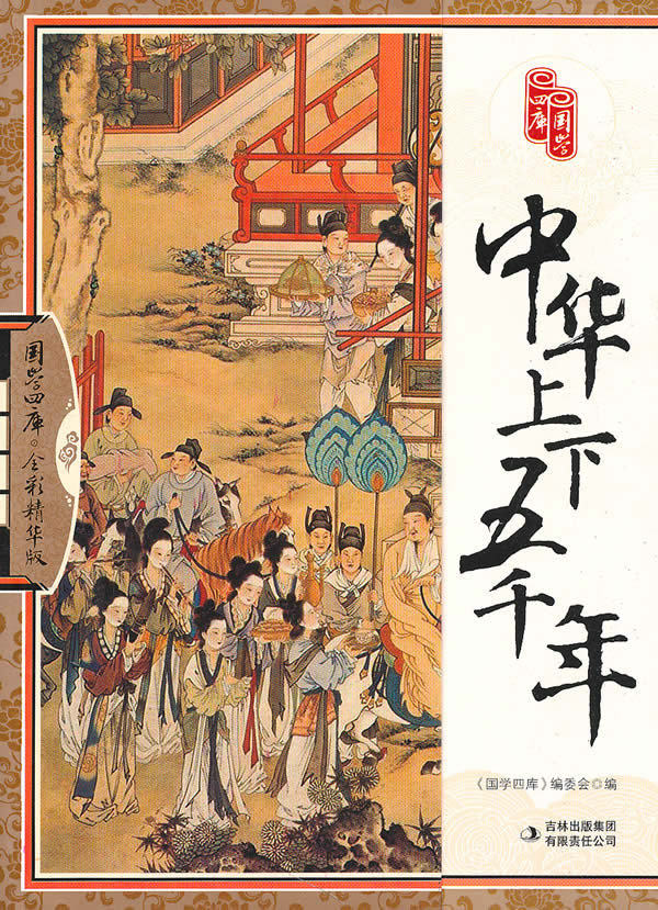 中华骄傲观后感_观中国骄傲有感_观后感骄傲中华的句子