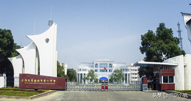 岳阳弘毅中学是公立还是私立_岳阳弘毅中学招生联系电话_岳阳弘毅中学