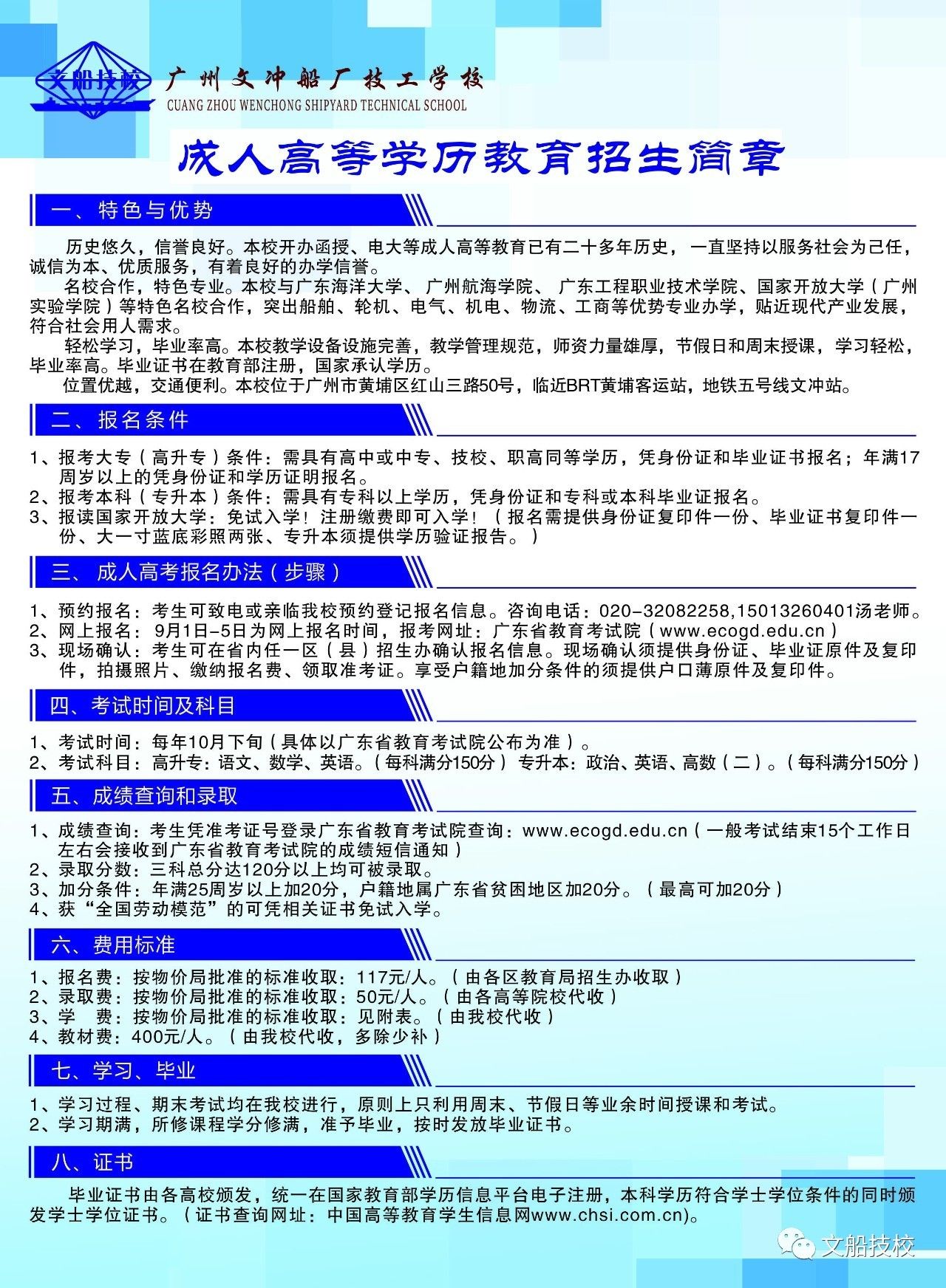 惠州城市职业学院_惠州城市职业学院总面积_惠州城市职业学院学生处