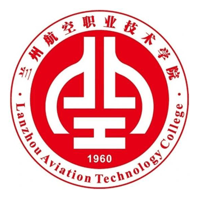 兰州航空职业学院地址_兰州航空职业技术学院_兰州航空职业技术大学官网