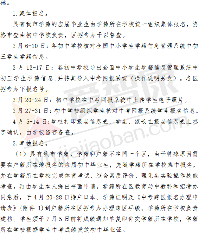 武汉外校初中部_武汉外国语学校初中部_武汉市外语学校初中部