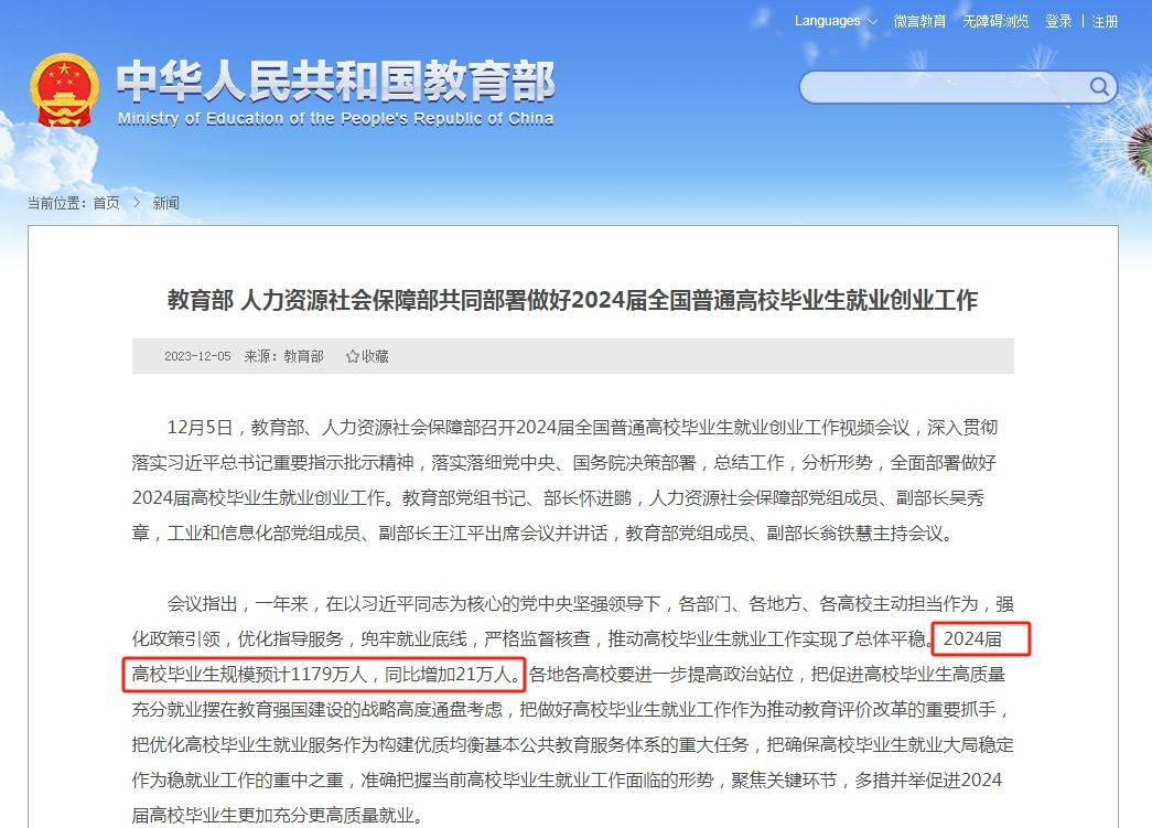 焦作高等专科师范学院多大_焦作师范高等专科_焦作师范高等专科就业怎样
