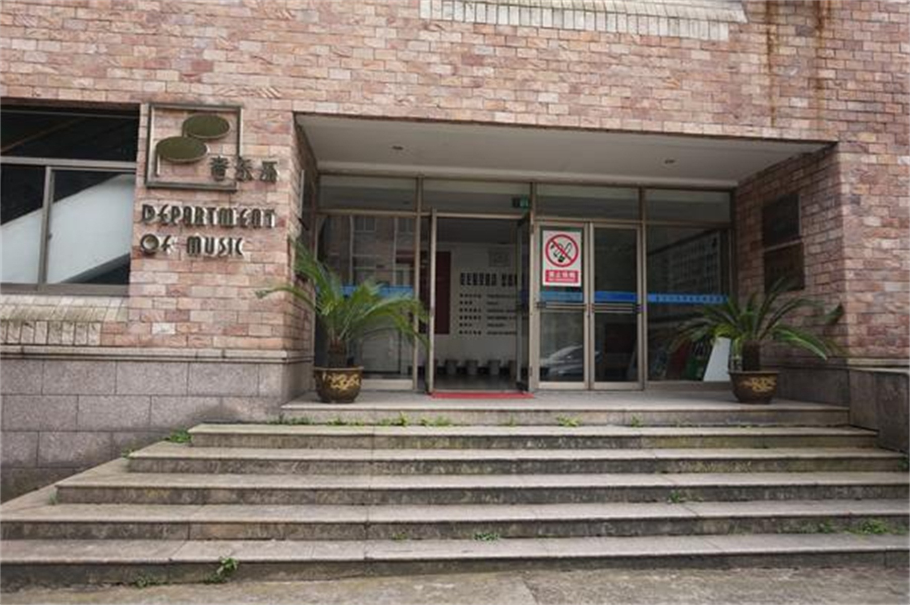 浙江艺术学院官网_浙江艺术职业学院_浙江艺术职业学院校园