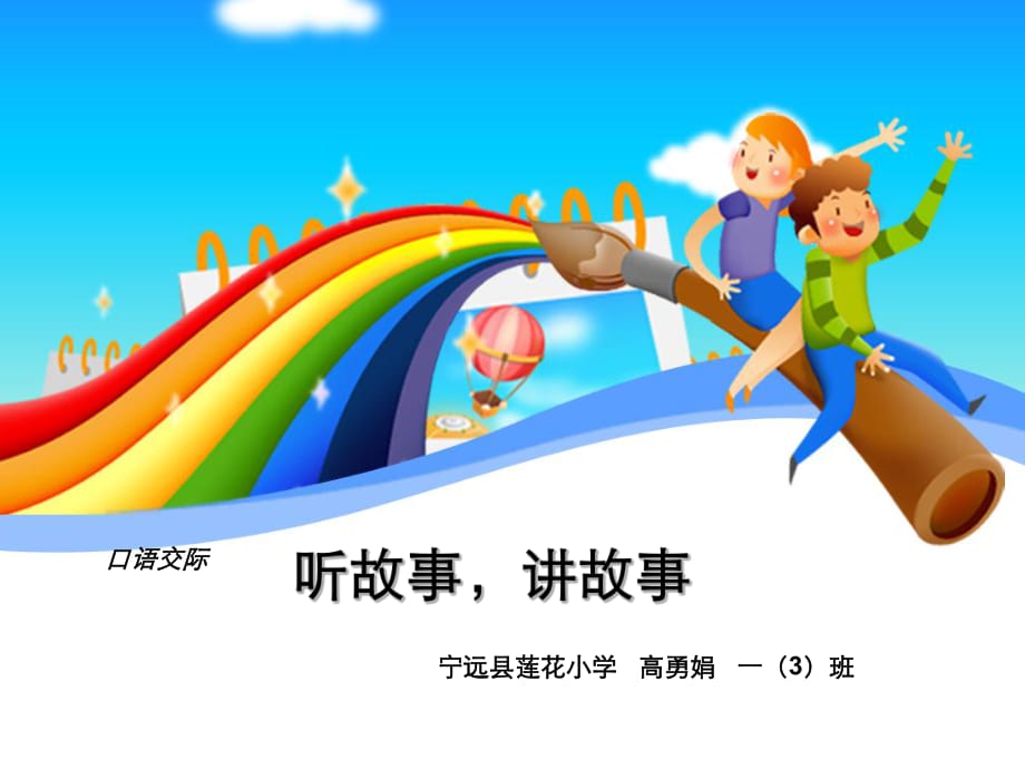分钟故事小视频大全_故事1-2分钟_三分钟小故事