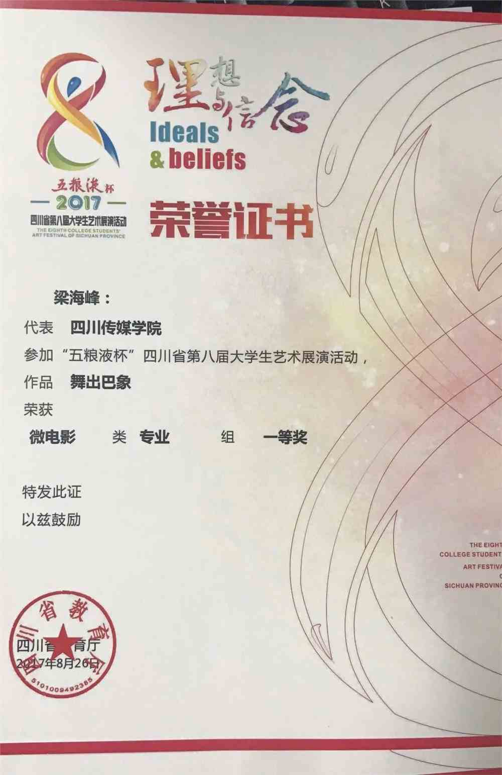 四川传媒学院本部是哪个校区_四川传媒学院是几本_四川传媒学院偏不偏
