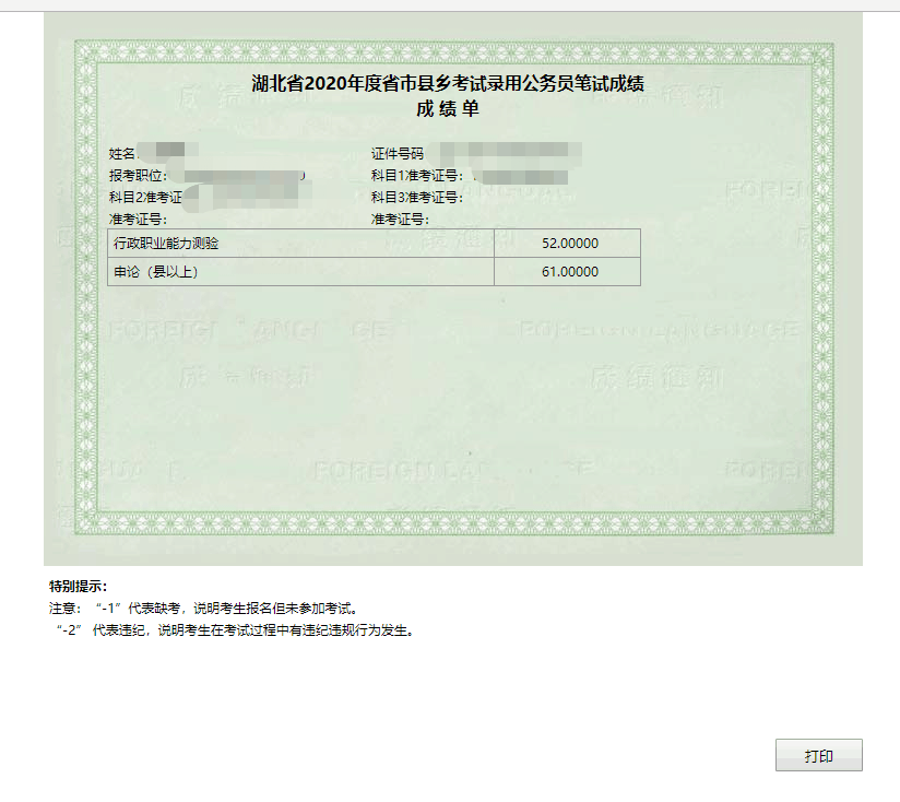 网上查询成绩网址_查询成绩网站http_学考成绩查询网站