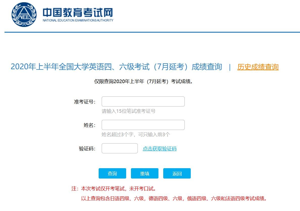 四级考试成绩查询_查询考试成绩的网站_查询考试成绩的软件