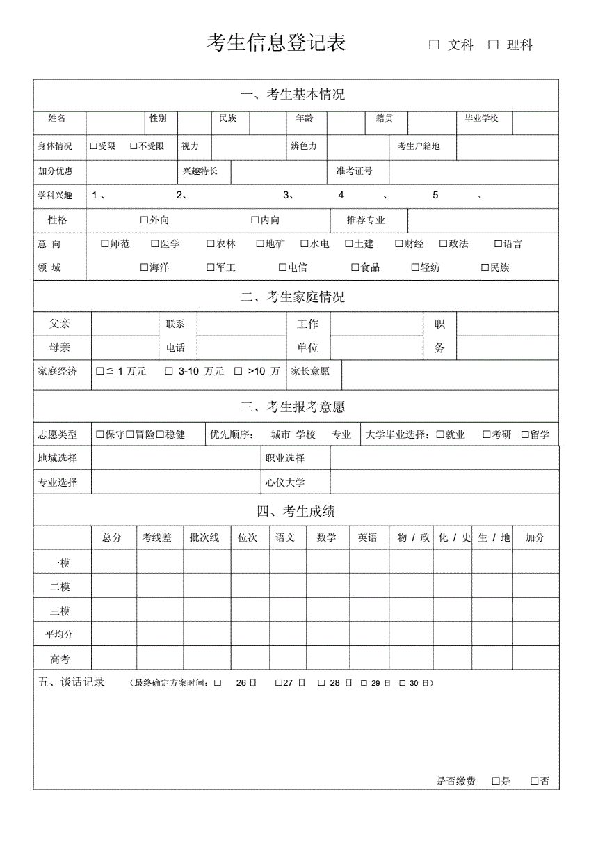 高考报名查询系统号码_高考报名号查询系统官方网站_高考报名号查询系统