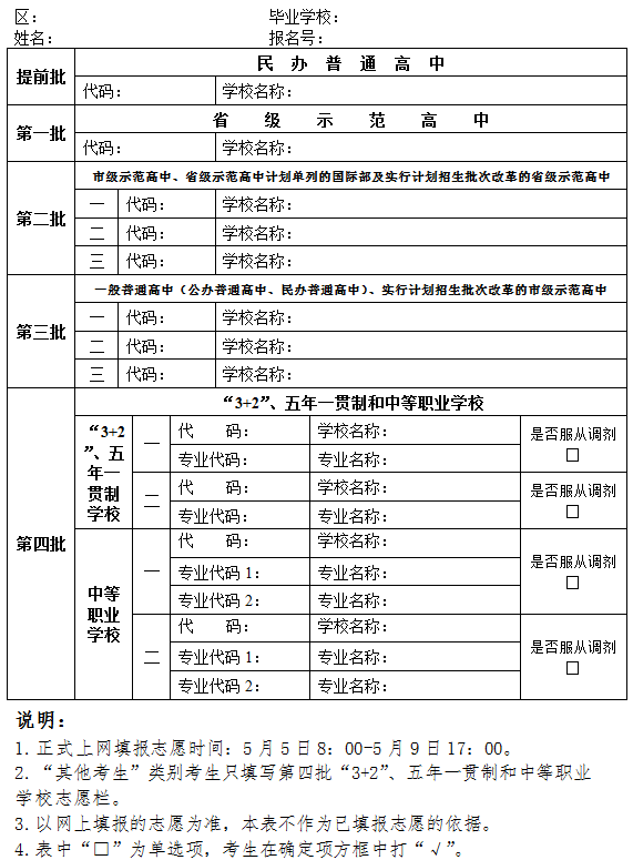 中考北京2023分数线公布_中考北京2023录取线_2023北京中考