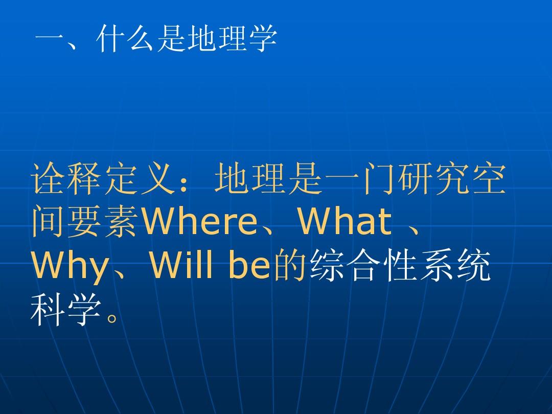 地理资源与自然环境专业_自然地理与资源环境专业就业前景_自然地理与资源环境的就业前景