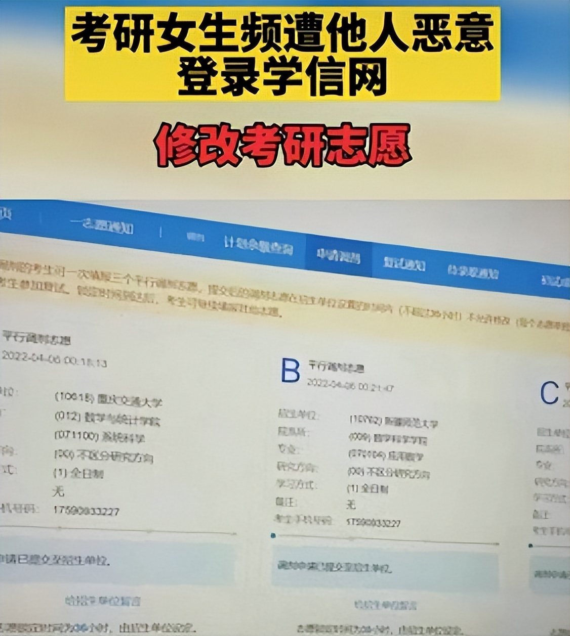 张雪峰最不建议上的专业_张雪峰谈十大好专业_张雪峰最不建议上的专
