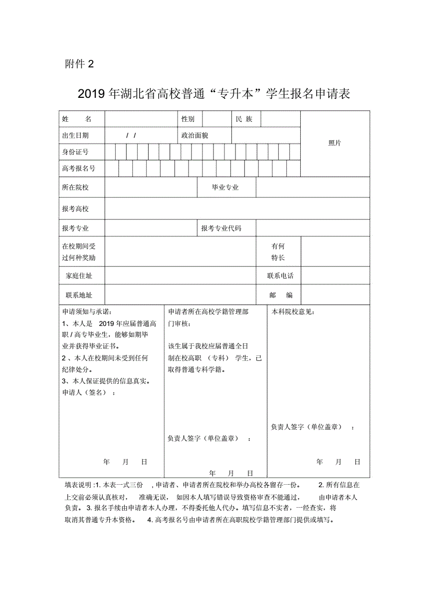 山东高考录取_山东高考录入线_高考录取山东