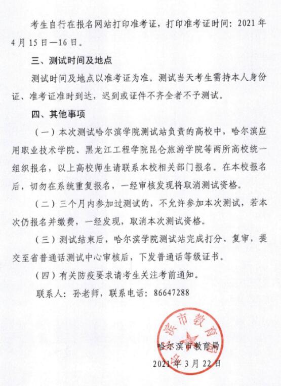 哈尔滨轻工业学校_哈尔滨轻工业学校官网_哈尔滨轻工业学校简介
