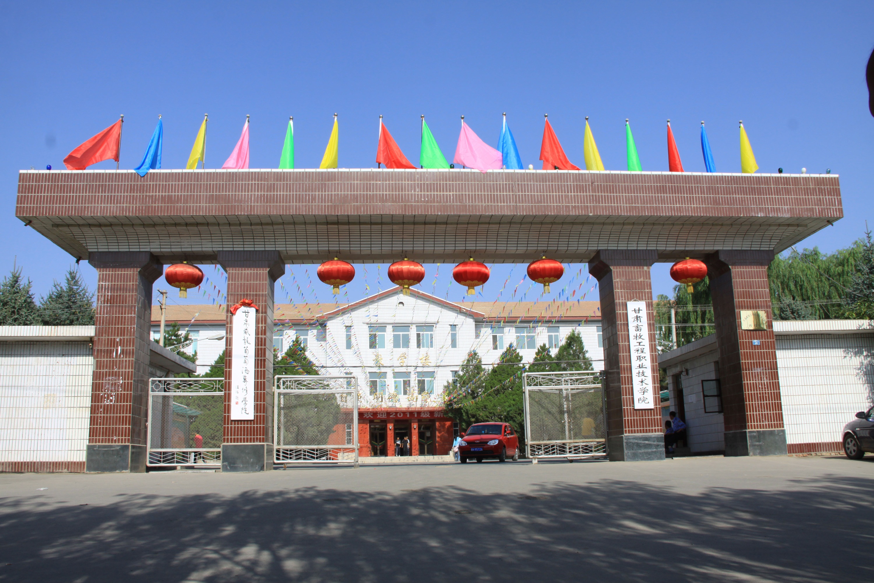 甘肃畜牧工程职业技术学院_甘肃畜牧工程职业技术学院校区_甘肃畜牧工程职业技术学校专业