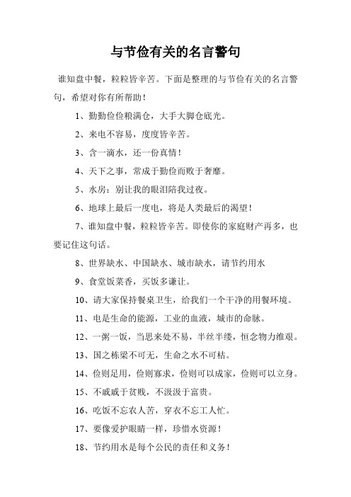 时间的名人名言_时间名人名言警句_名人名言时间大全摘抄