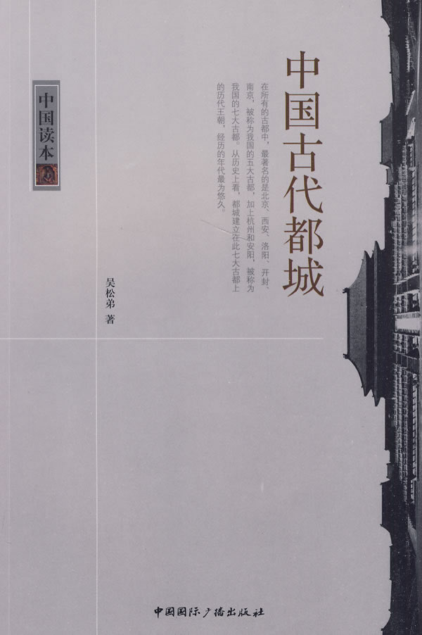 北京的别称_北京别称什么城_北京别称有哪些