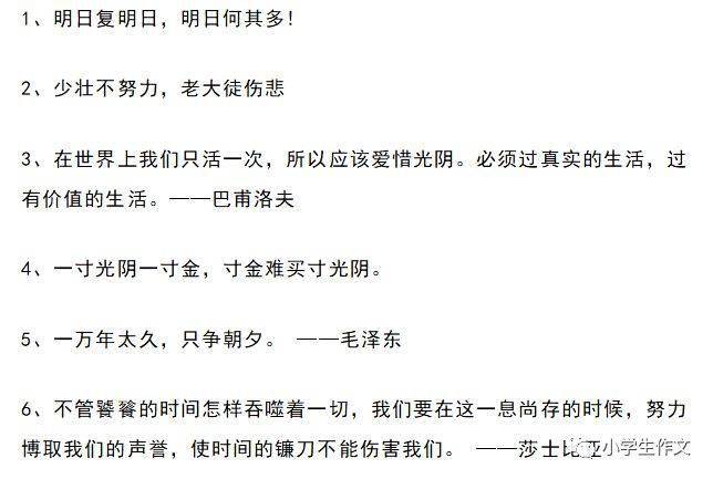 名人名言时间_时间名人名言警句_时间的名人名言