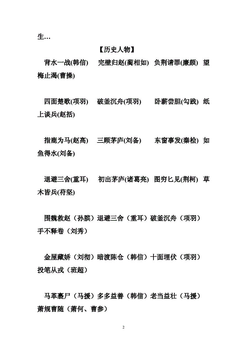 举世闻名的意思_举世闻名中的闻名是什么意思_举世闻名中的闻名的近义词