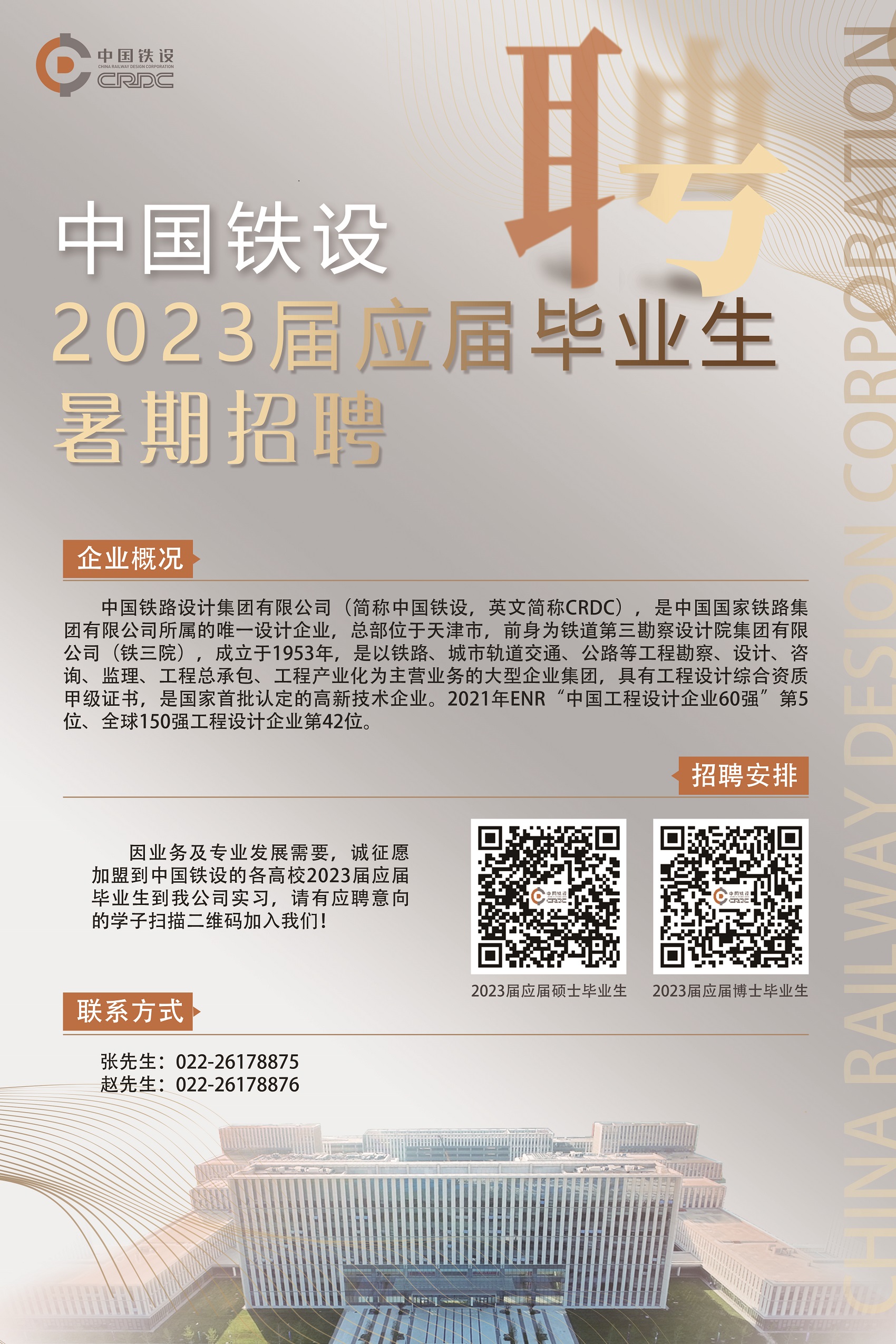 包头铁路工程学校_包头铁路工程学校2023招生_包头铁路工程学校招生简章