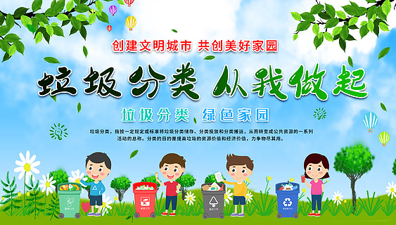 环保类作文300字小学生_小学生环保作文300字_小学环保作文300个字