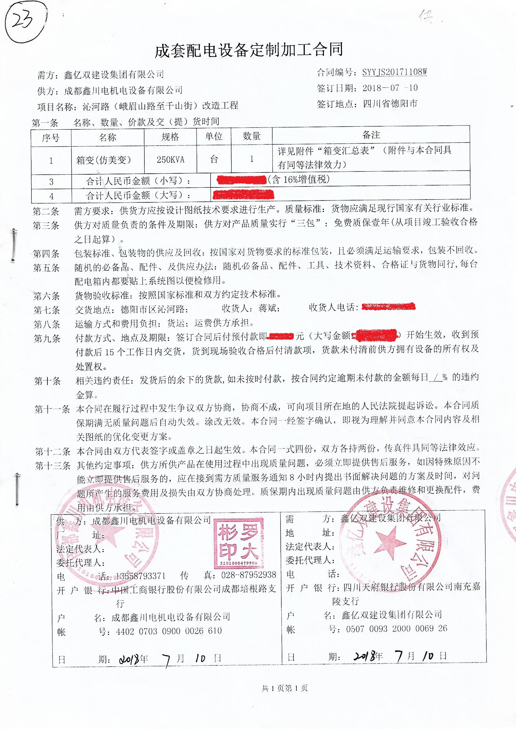 供货合同书范本_供货范本合同材料怎么写_材料供货合同范本
