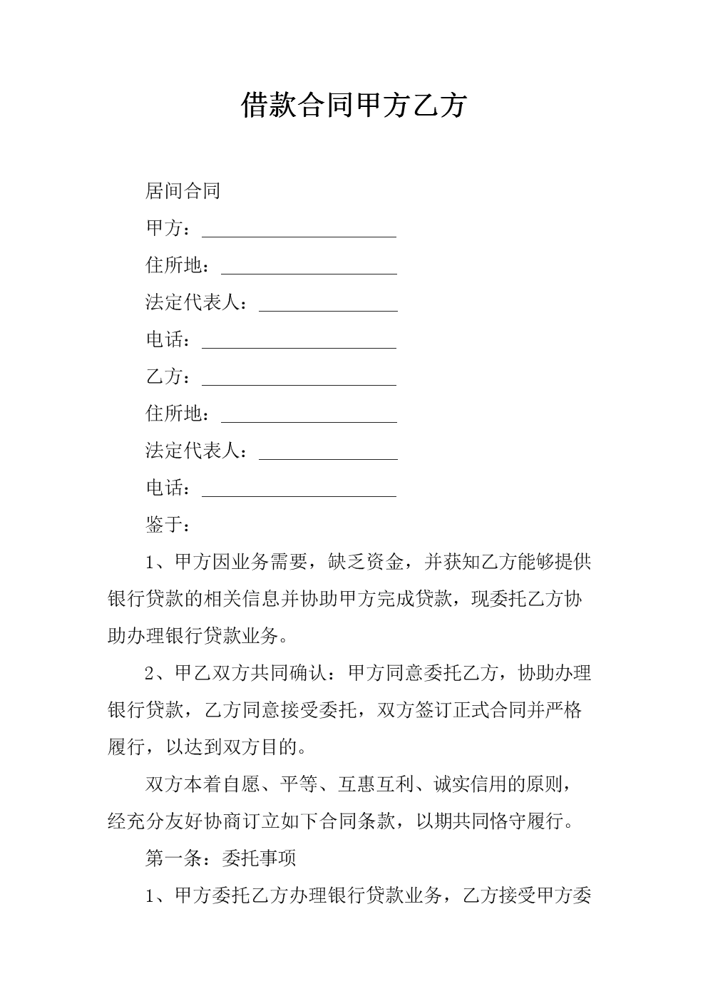 供货范本合同材料怎么写_材料供货合同范本_供货合同书范本