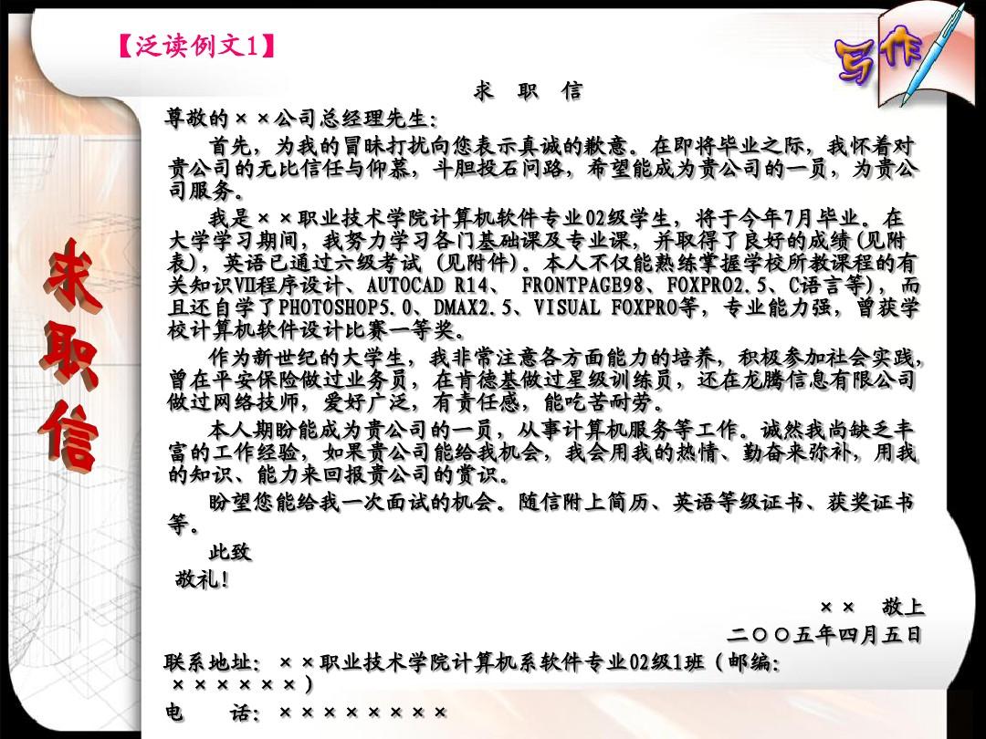 导师推荐意见_导师意见推荐表_导师意见推荐信怎么写