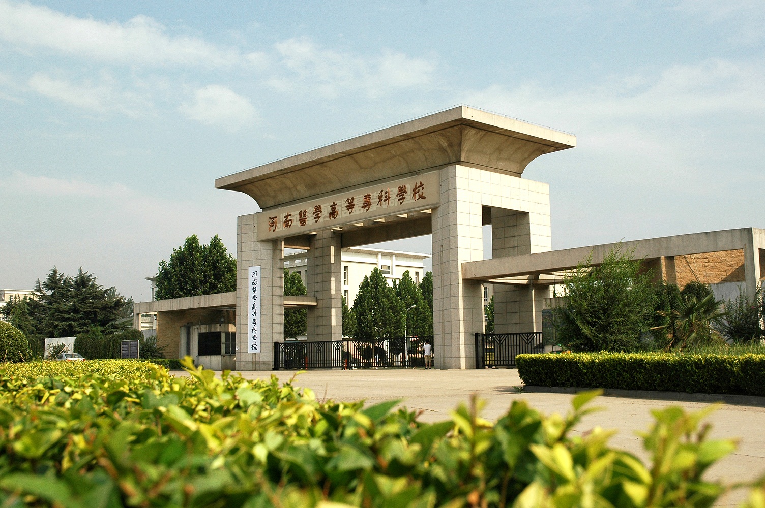 河南学院教育对口分数线_河南教育学院_河南学院教务管理系统