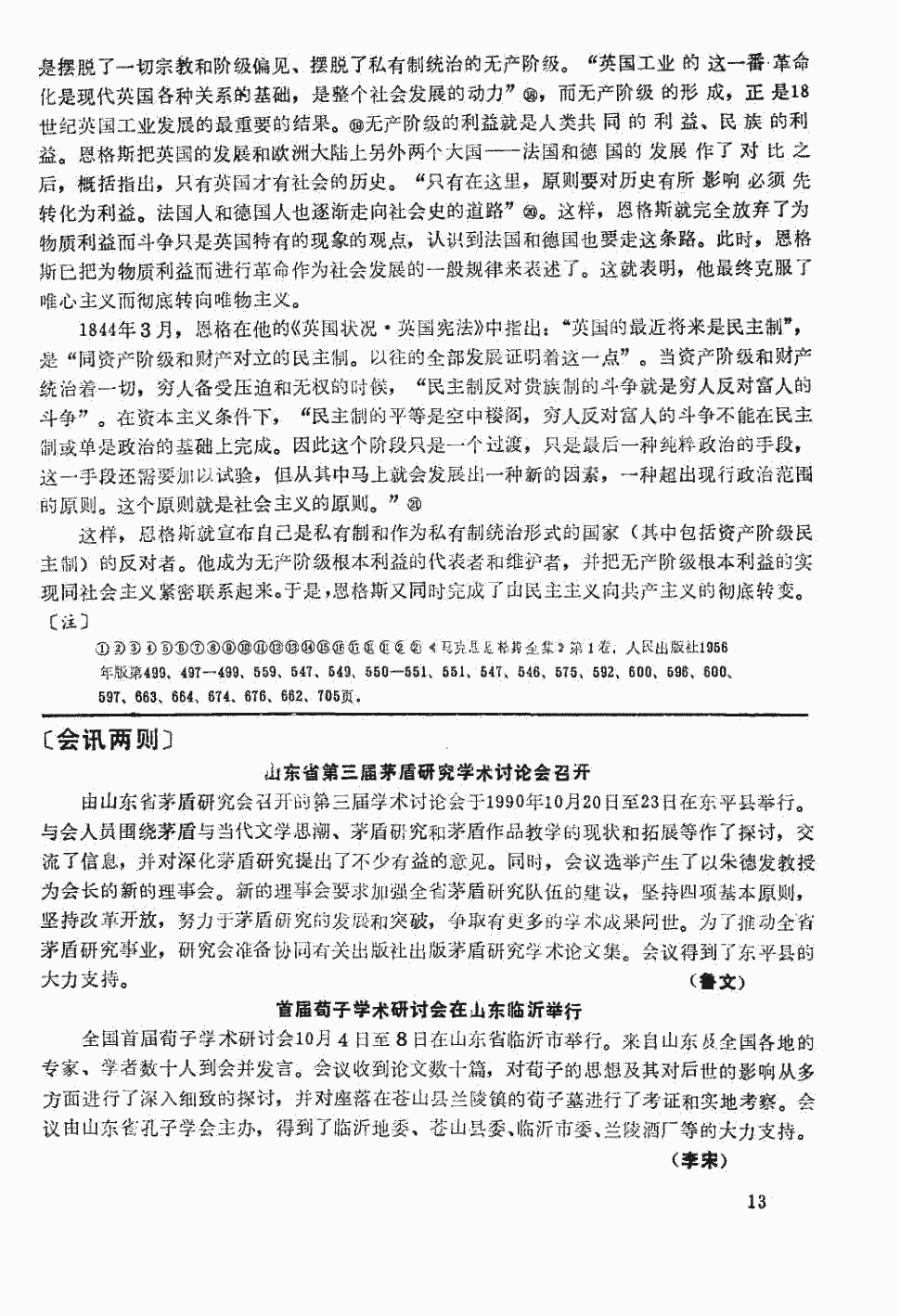 楚雄师专学报_楚雄师范学院学报投稿_楚雄师范学院学报