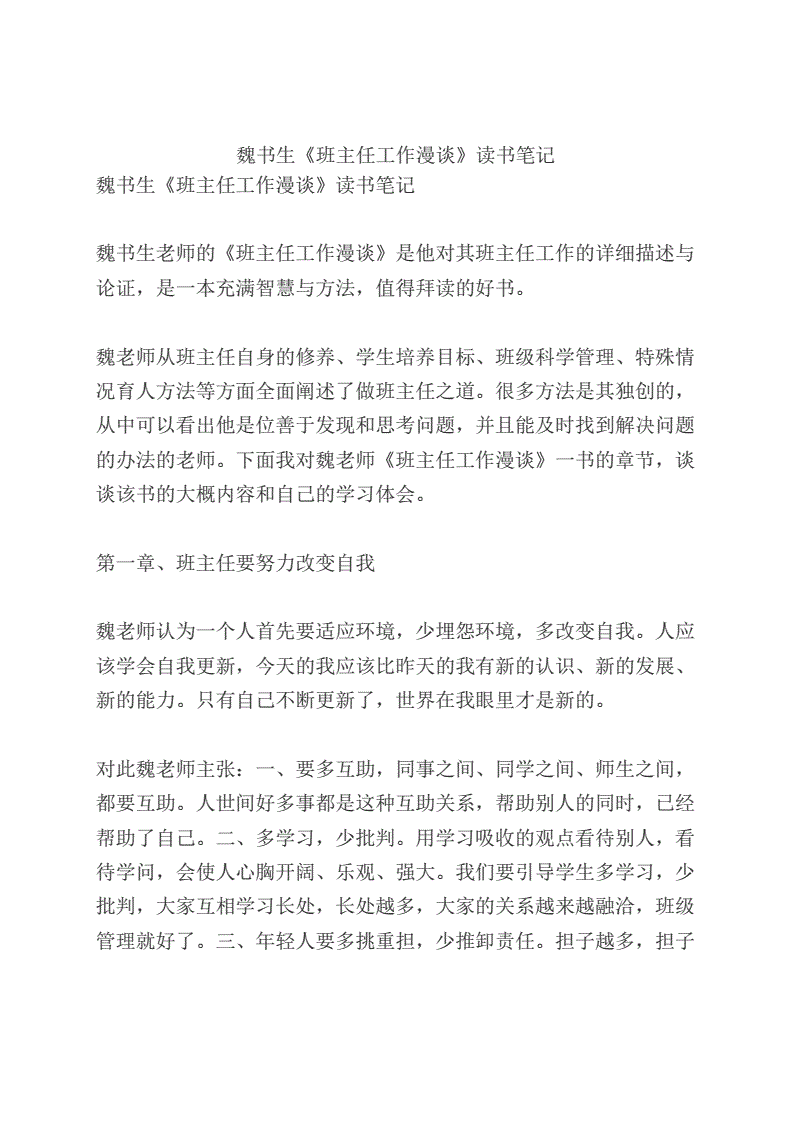 首师大附中永定中学怎么样_首师大附中永定分校_首师大附中永定分校校训