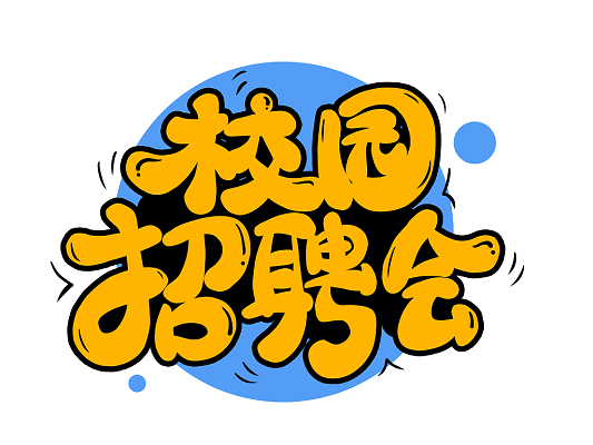 西北大学软件职业技术学院吧_西北大学软件职业技术学院_西北软件职业技术学院宿舍