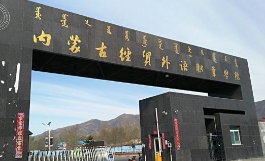 呼伦贝尔学院研究生官网_呼伦贝尔学院官网_呼伦贝尔学院