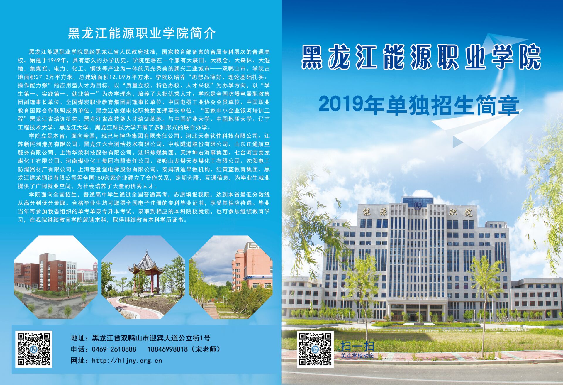 黑龙江煤炭职业技术学院怎么样_黑龙江煤炭职业技术学院_黑龙江煤炭工业技工学校